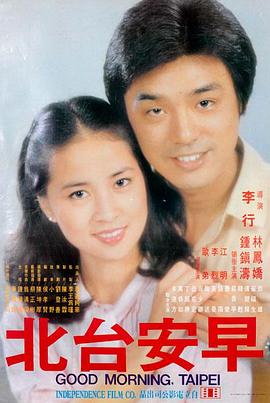 铜线与月光电影海报
