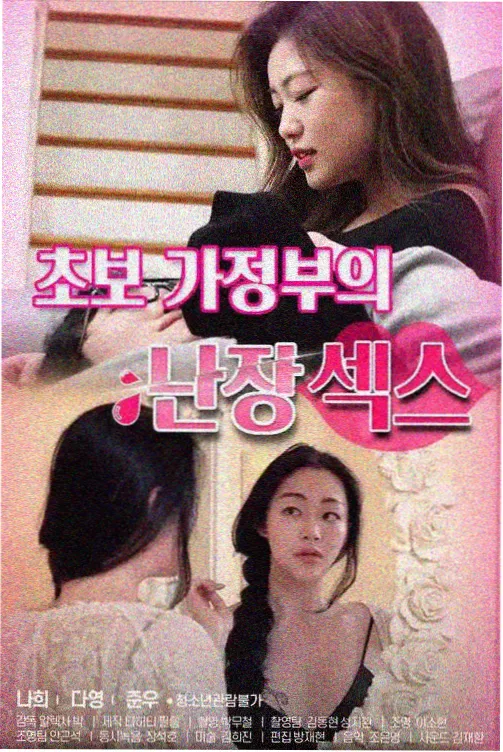 长夜将明电视剧剧照